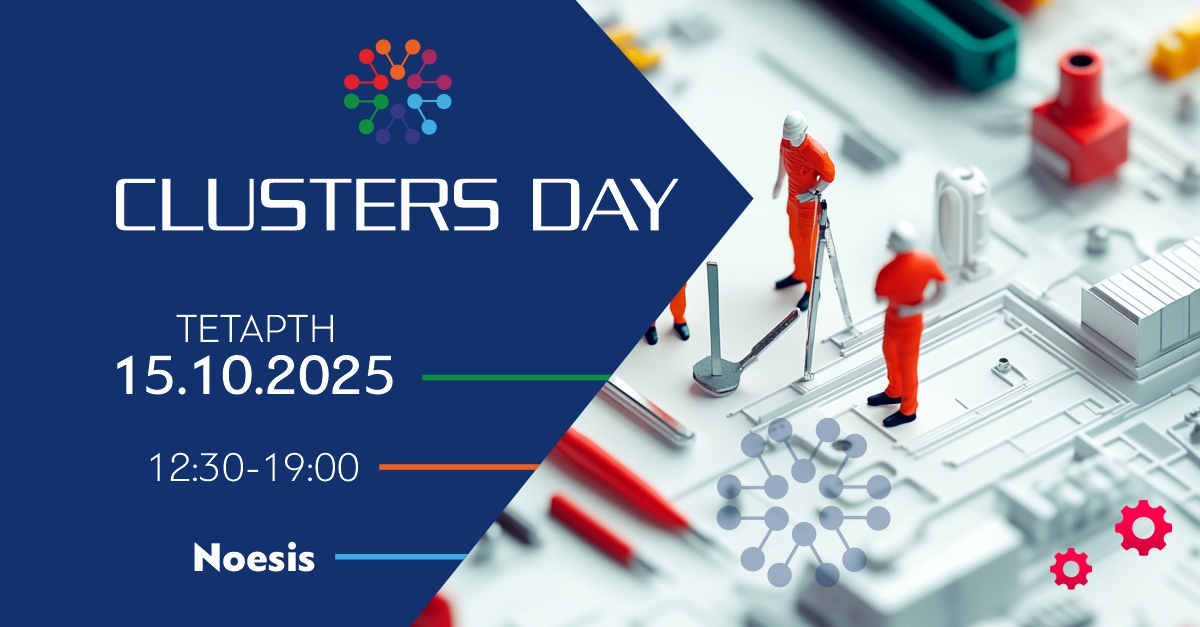 Clusters Day is an important initiative for collaboration and knowledge exchange between clusters and innovation, industry and technology stakeholders. The event will take place on Wednesday, October 15, 2025 at NOESIS.