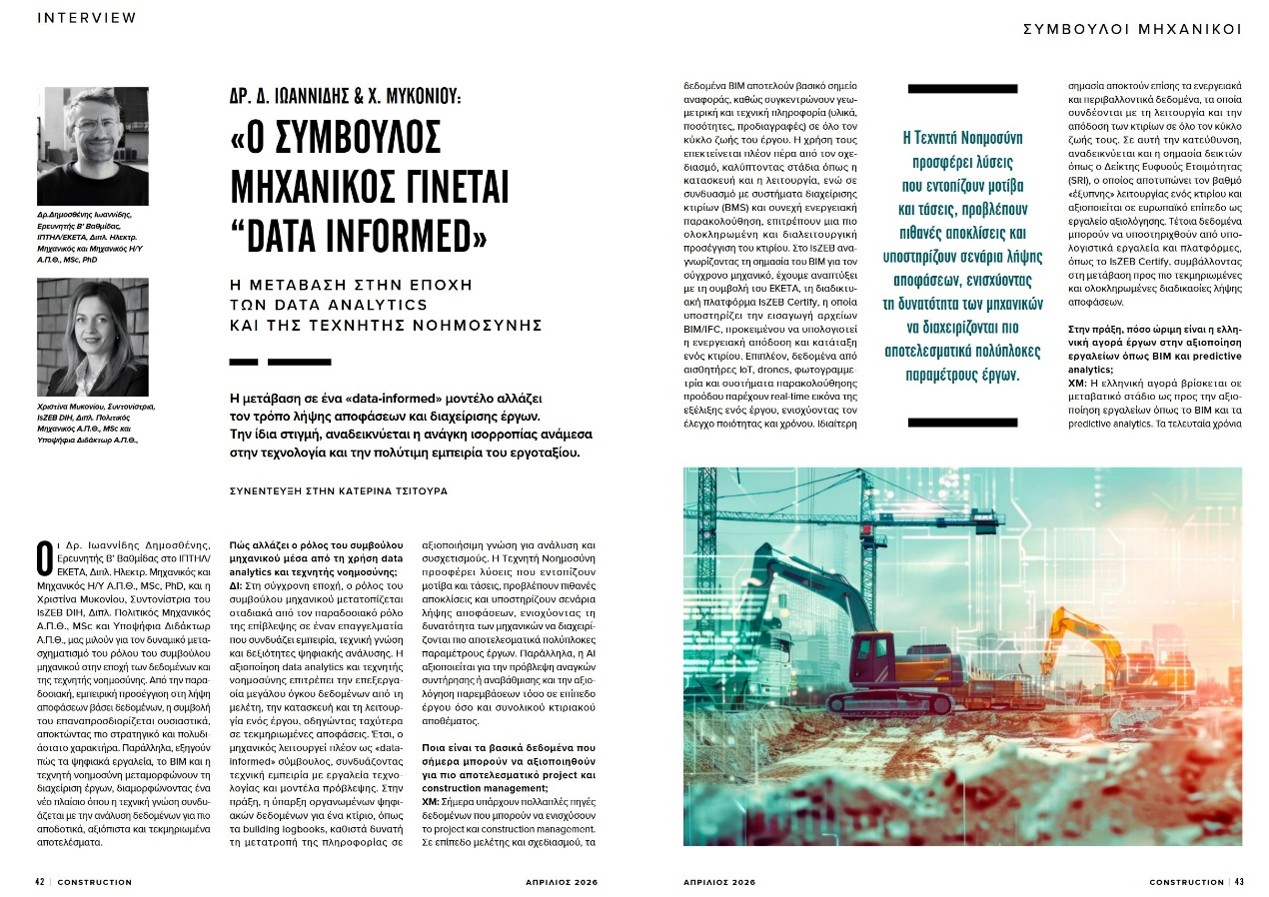 Το IsZEB στο Construction Magazine Greece by BOUSSIAS