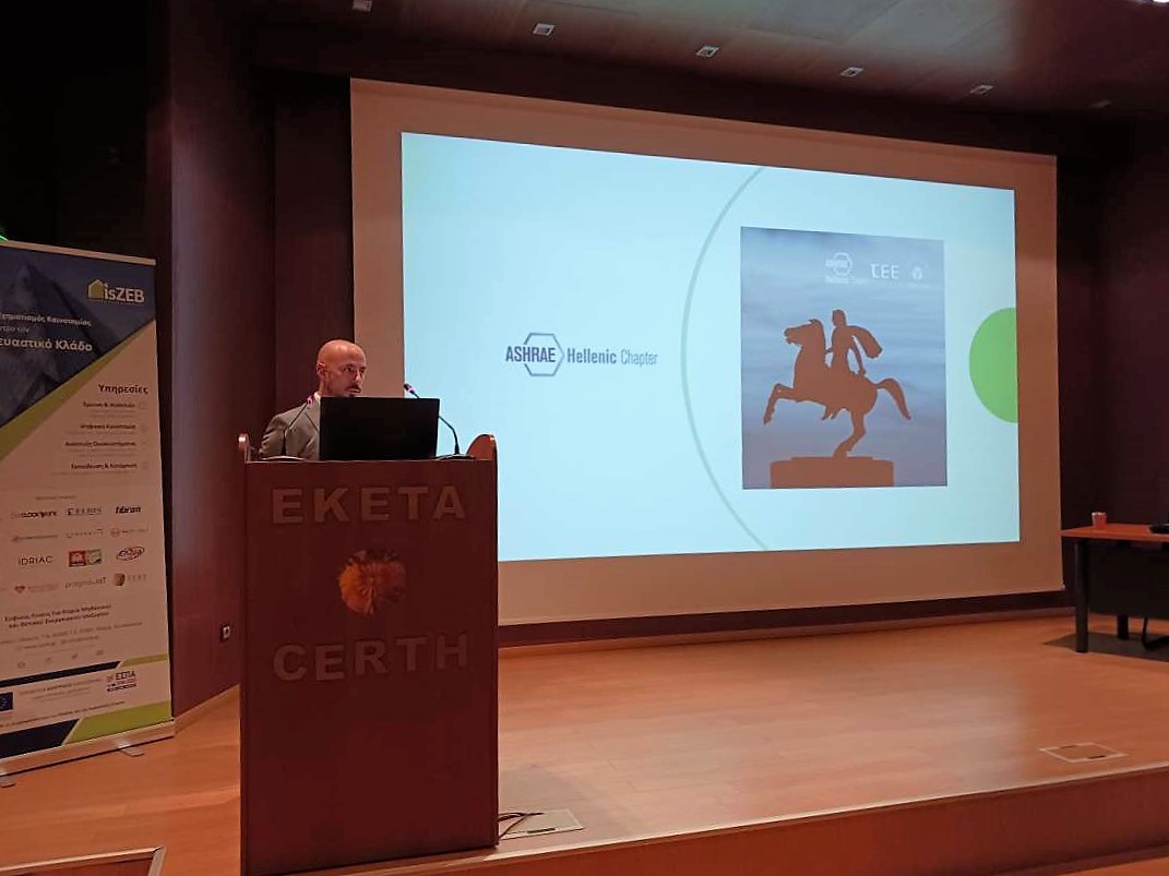Η ASHRAE στο συνέδριο του IsZEB