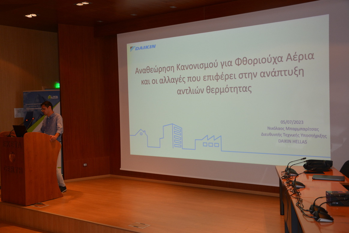 Η Κλιμαμηχανική στο συνέδριο του IsZEB