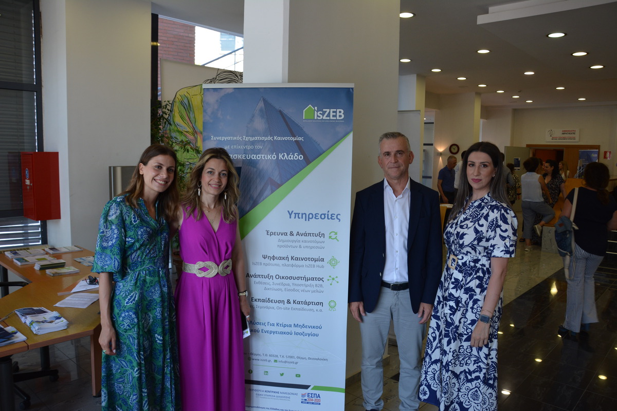 Το συνέδριο του IsZEB υπό την αιγίδα του ΤΕΕ/ΤΚΜ
