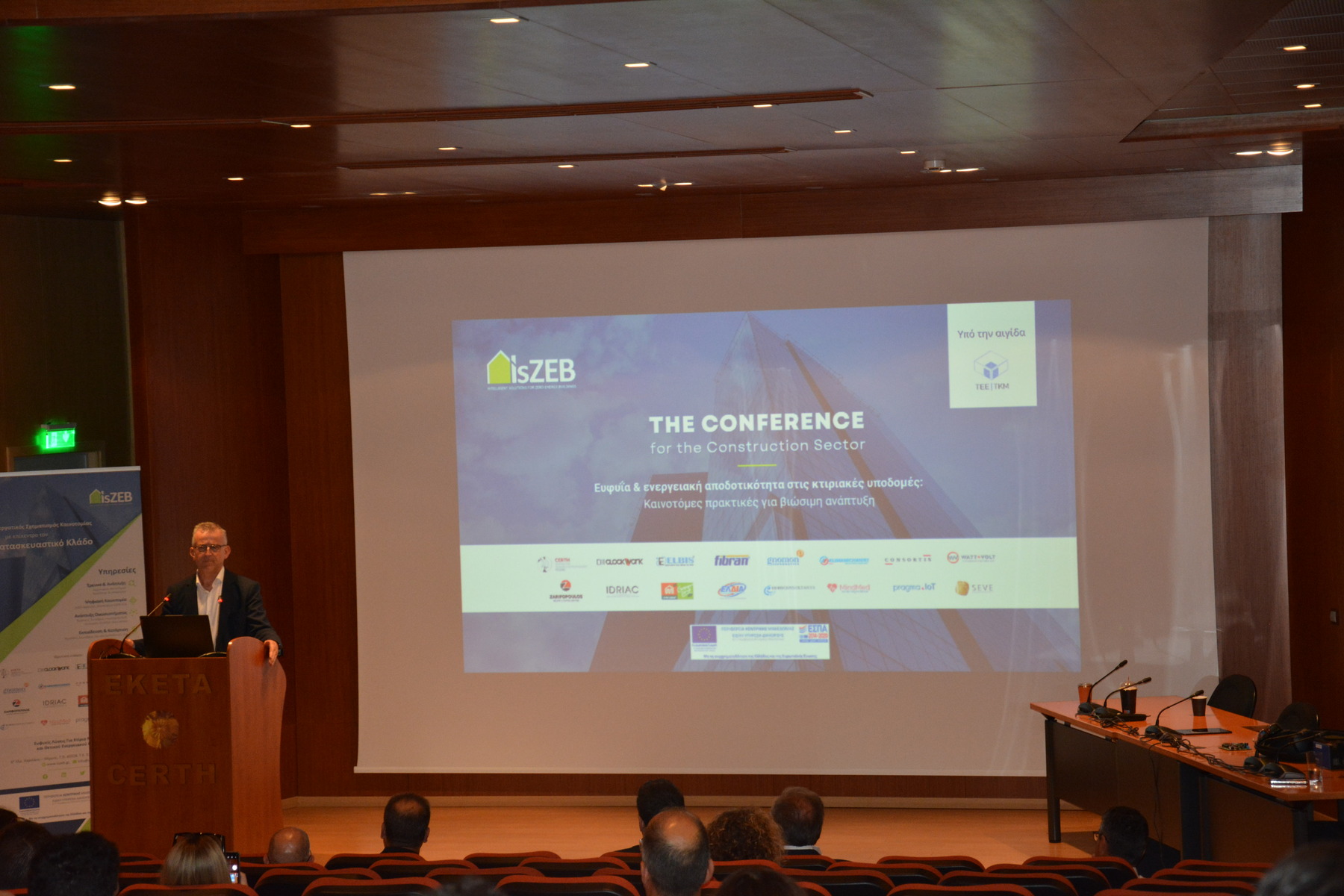 Χαιρετισμός Προέδρου ΔΕ ΤΕΕ/ΤΚΜ στο συνέδριο του IsZEB