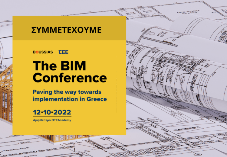 Συμμετέχουμε στο BIM Conference 2022