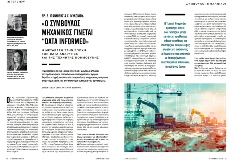 IsZEB in Construction Magazine Greece by BOUSSIAS