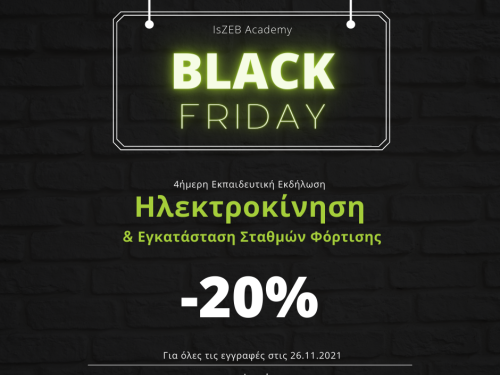 Black Friday offer 2021