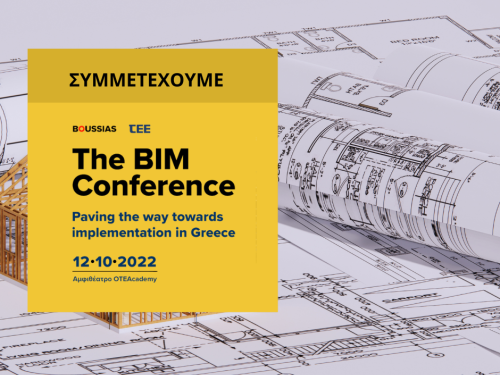 Συμμετέχουμε στο BIM Conference 2022