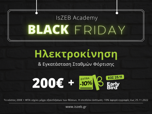 Black Friday offer 2022